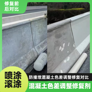 乌鲁木齐工程人必看！混凝土色差“面子难题”，一招修复不返工