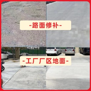 乌鲁木齐水泥地面修复剂